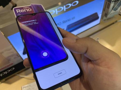 oppo  reno 有红外功能吗