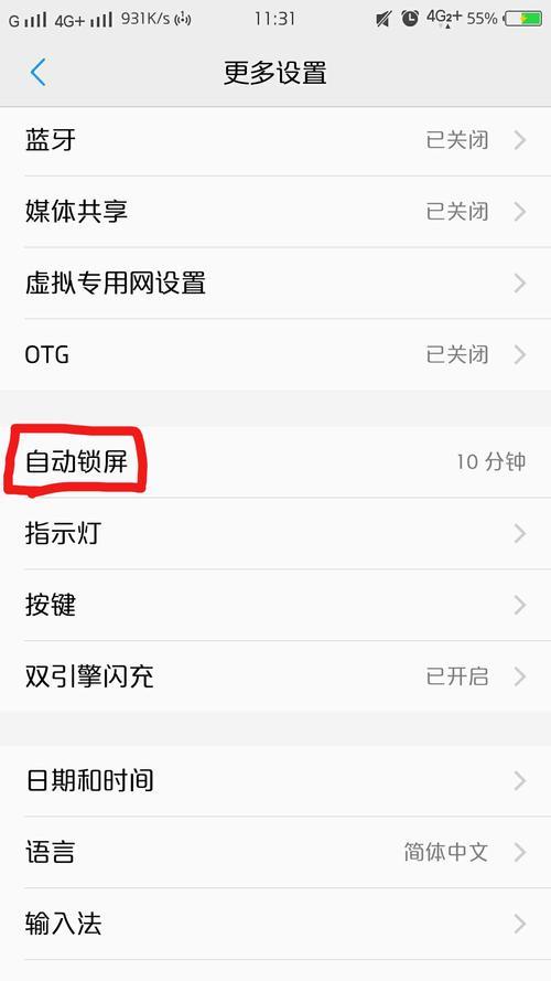 为什么vivo屏幕会自己亮