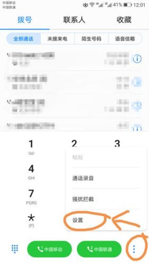 oppor9splus怎样设置在通话时另一个电话能打进来并且接听