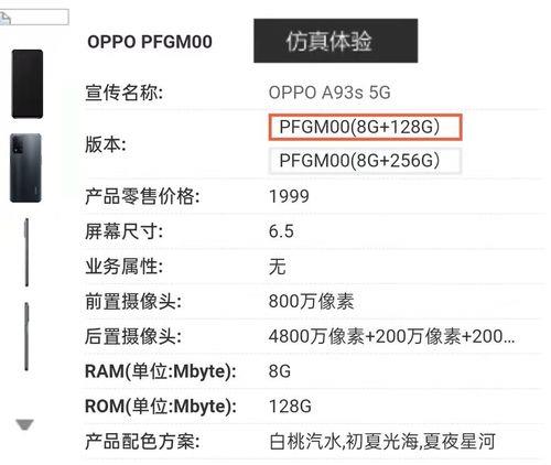 为什么oppoa93s手机没有语音唤醒功能