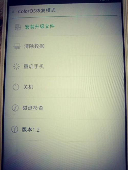 oppoa57怎么改变照片长度