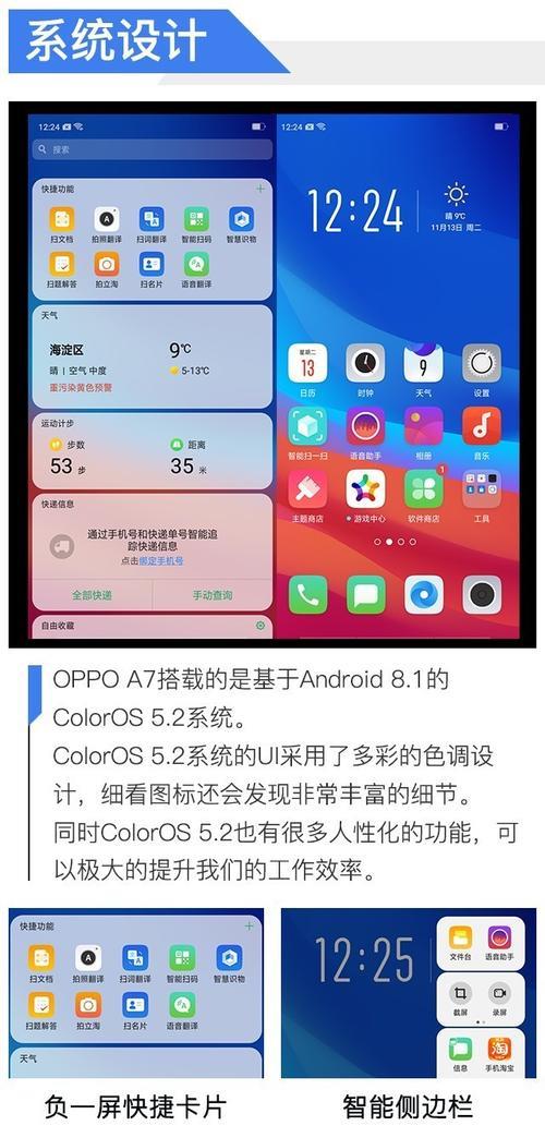 oppoa7怎么把屏幕录制弄到显示栏上