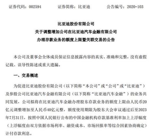 比亚迪汽车金融工作靠谱吗