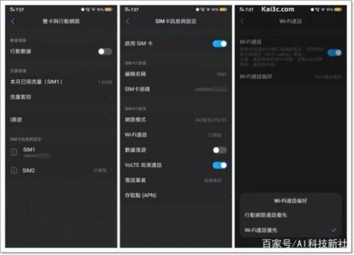 vivoiqoou3怎么设置volte