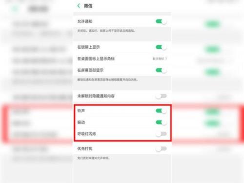 oppo微信每次都要重启