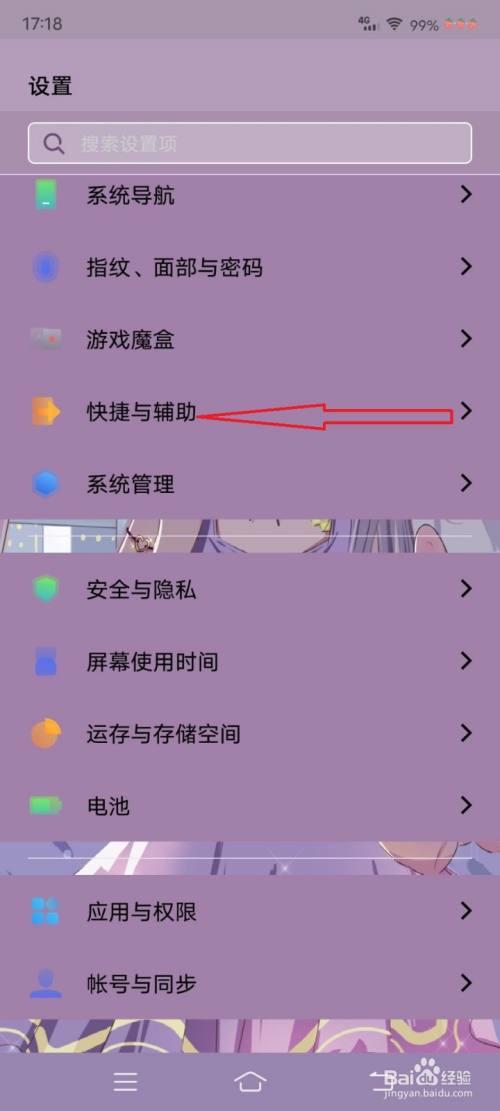 为什么vivo手机来电话屏幕还闪烁