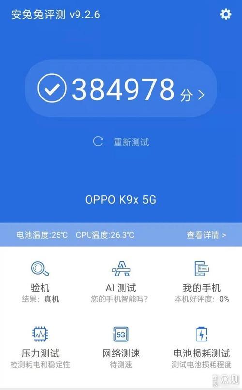 oppo k9x支持几种语言