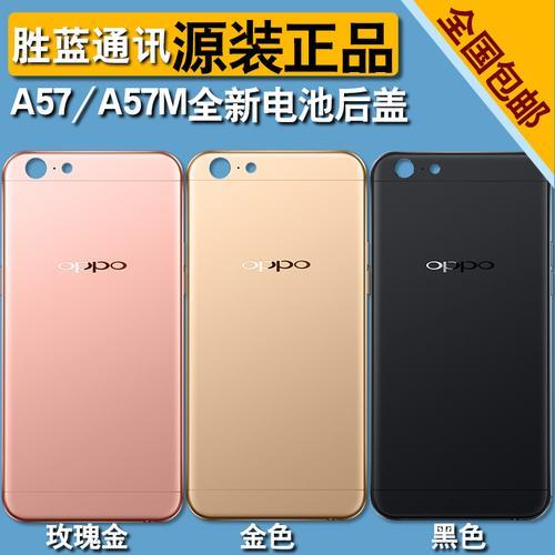 oppoa57怎么打开后盖