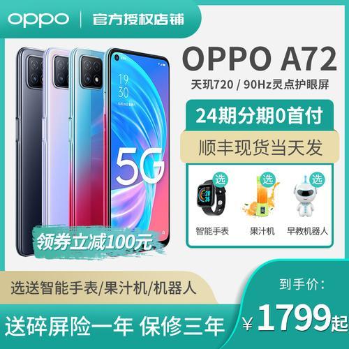 oppoa72怎么更换充电提示音