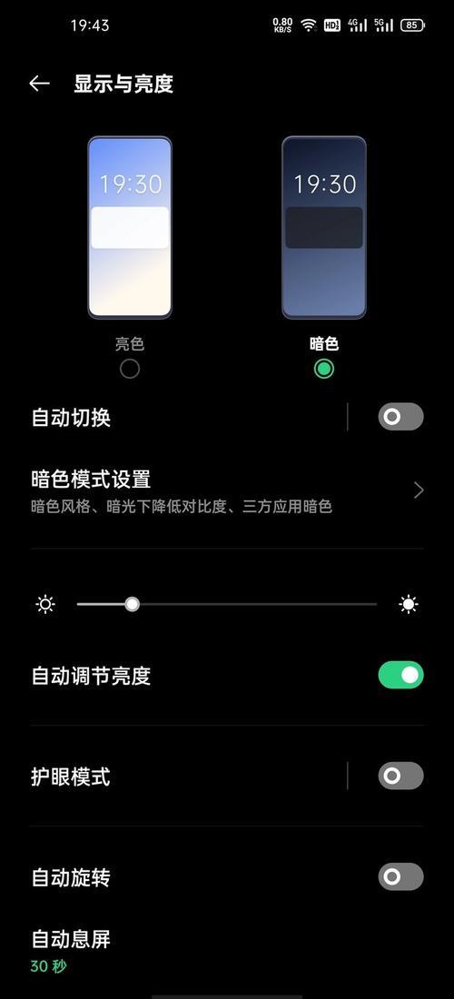 oppo 系统升级公测版还是正式版