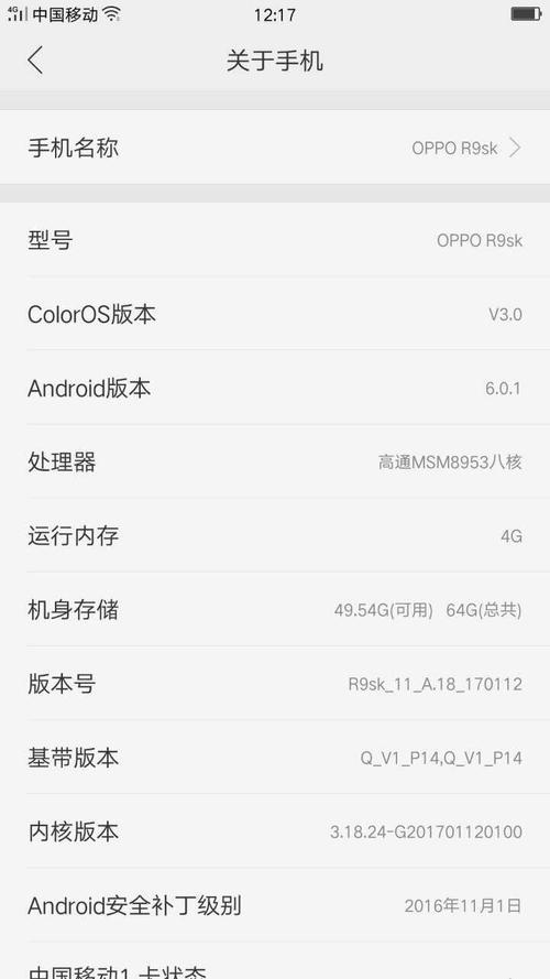 截图怎么截oppoa59