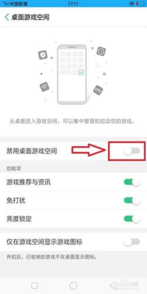 OPPOr17删除的应用怎么找回