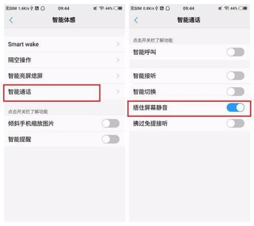 vivo手机关了静音打语音怎么听到