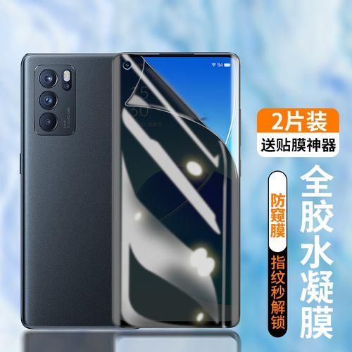 opporeno6pro的钢化膜和pro+的公用吗