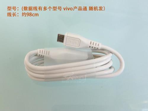 vivo原装数据线的字母是什么