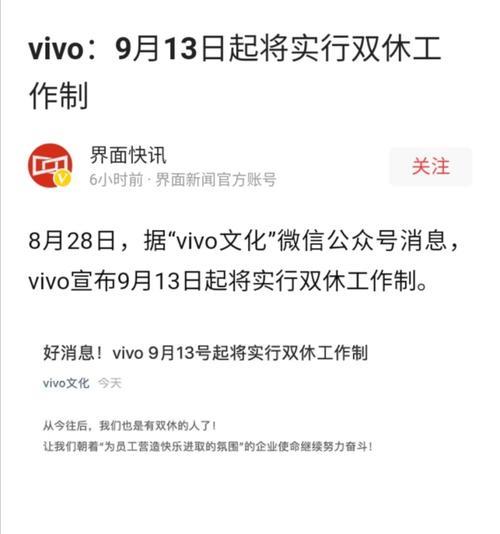 vivo法定代表人是谁