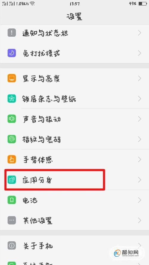 oppor9s的手电筒如何在桌面调出