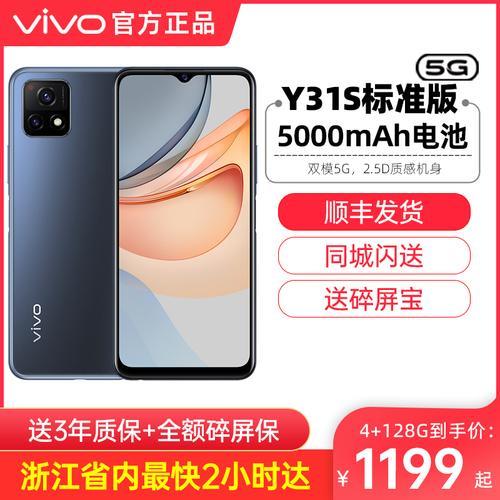 vivo官网手机以旧换新吗