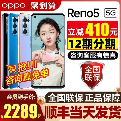 oppo reno5怎么看保修期