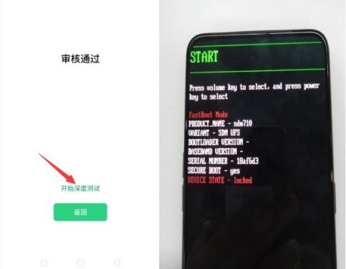 oppo手机安装root禁止怎么办