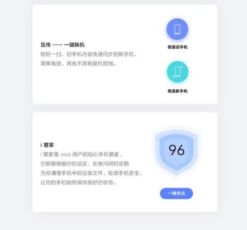 vivoy30高清通话设置方法