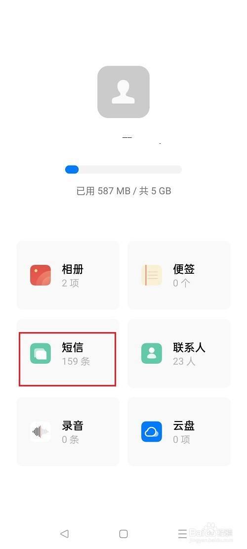 oppo手机清除数据相册为什么没有被清除