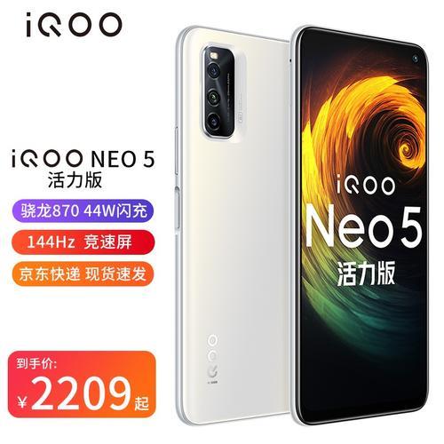 iqoo neo系列会出新机吗