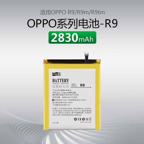 oppoA57和R9sk的电池通用吗