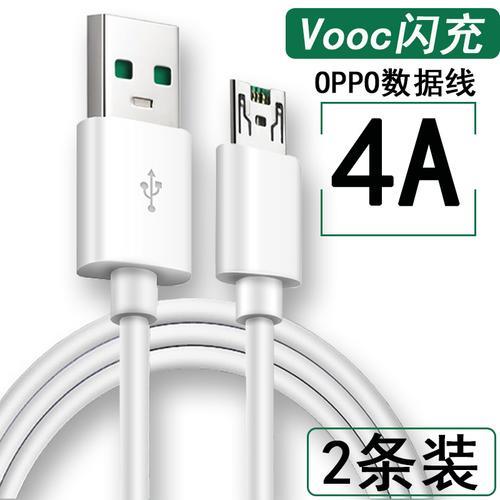 OPPOA57t可以用5v4a充电器