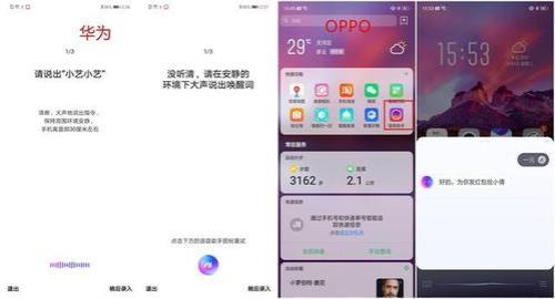 oppo智慧语音声控唤醒怎么设置