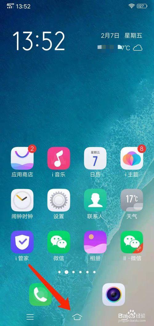 vivo11s返回键怎么设置