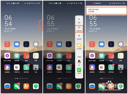 oppoaⅹ怎么录屏
