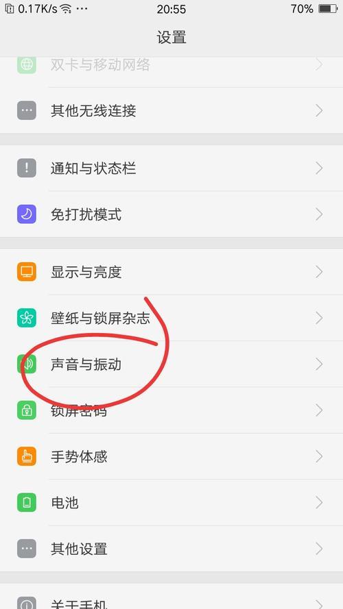 oppo怎么把按键震动关掉