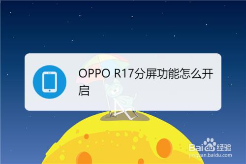 oppo怎么打开R