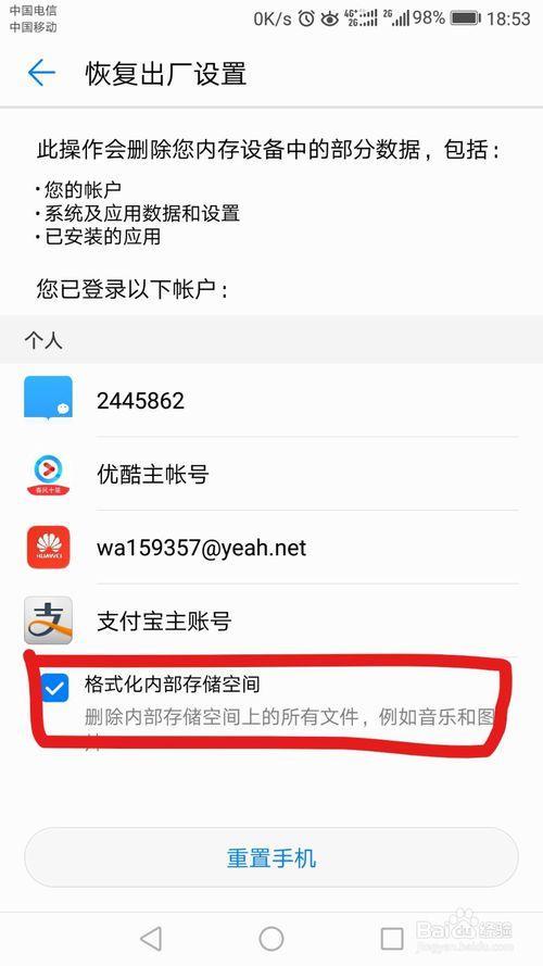 oppor7plus如何设置老人模式