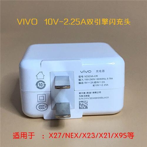 vivo闪充充电器不闪充了但是能普通充电