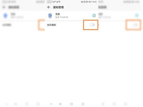 oppo解锁后的热点资讯怎么关闭