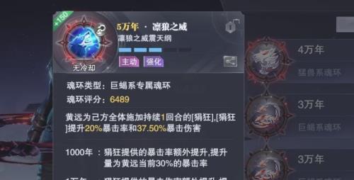 斗罗大陆魂师对决多少级换阵容