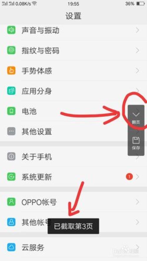 OPPO 手机怎么打开快捷窗