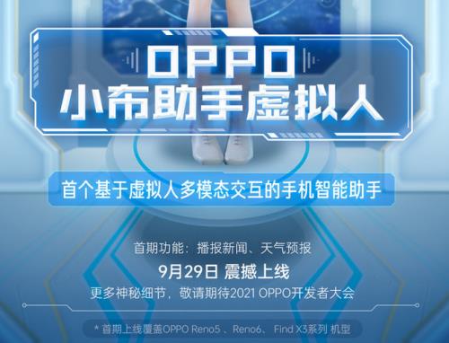 oppo哪款手机能召唤小布