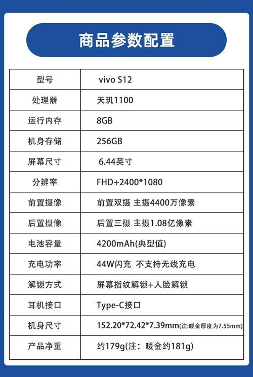 vivo s12操作指南