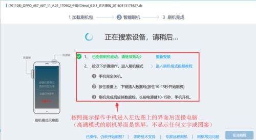 oppor7s可以刷机吗有谁刷过