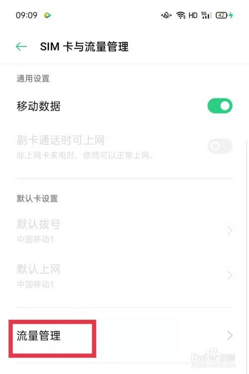 OPPO 手机最适合用什么流量卡