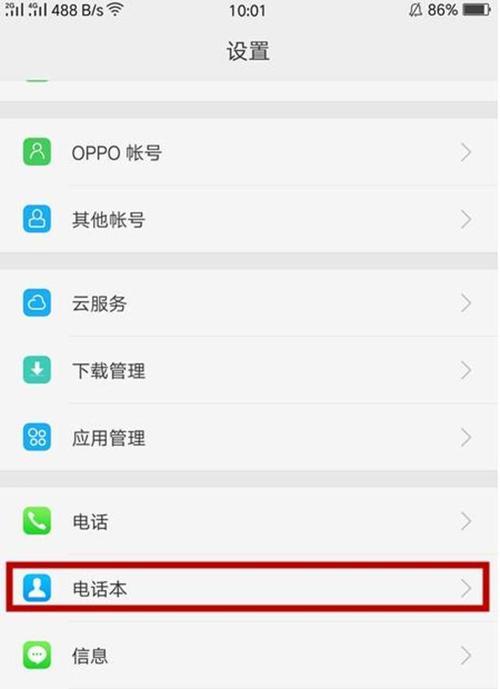 oppo怎么把手机通讯录导入sim卡里