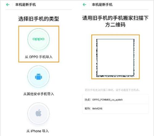oppo手机找不到Android-data怎么办