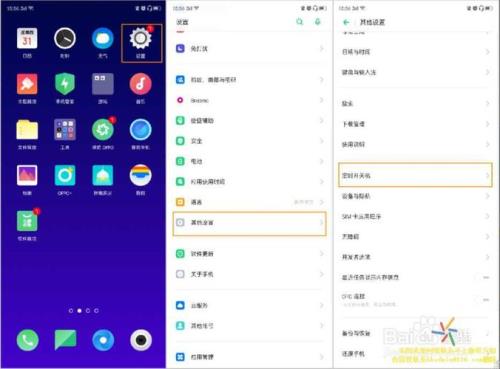 oppo a95手机关机丢失怎么找