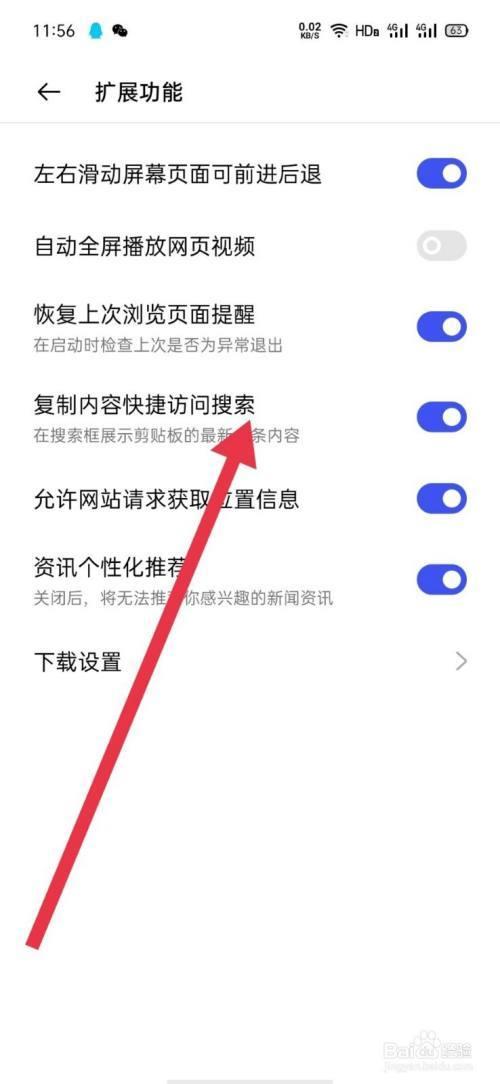 为什么oppo下载要用浏览器