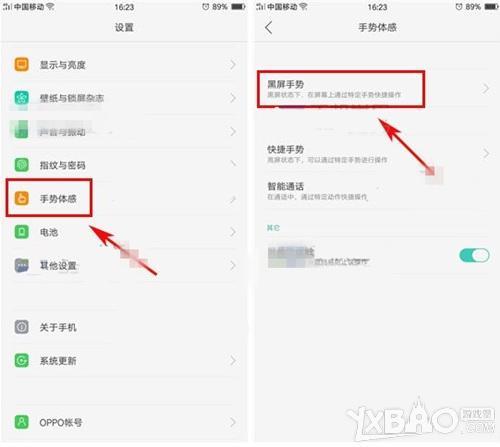 oppo手机感应器黑屏设置