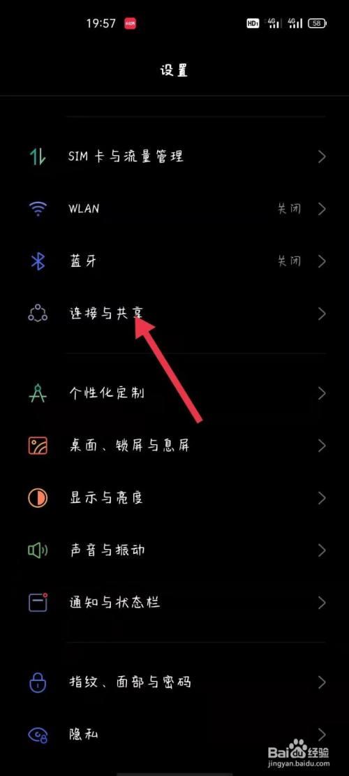 oppo手机怎么查看连接手机热点的ip