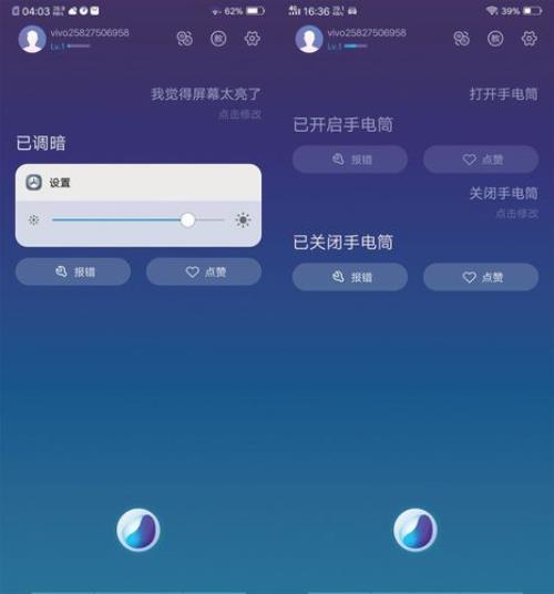 vivo智慧语音叫什么名字